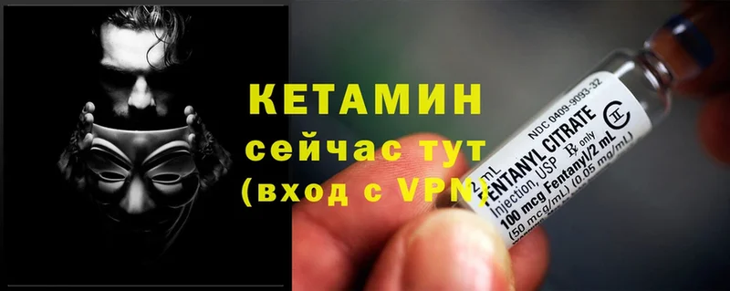 Кетамин ketamine  Верея 